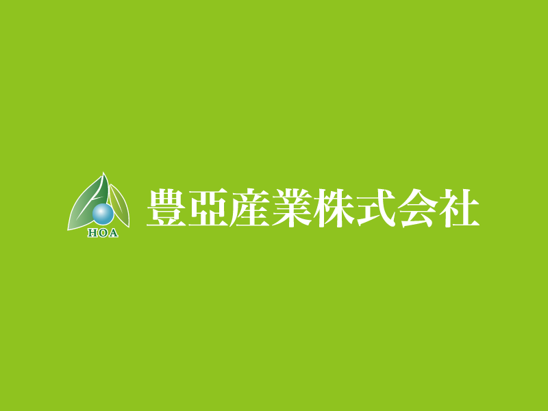 取扱商品紹介｜豊亞産業株式会社